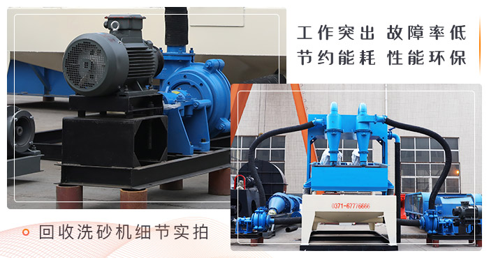 這張現場圖看細沙回收機工作原理更直觀