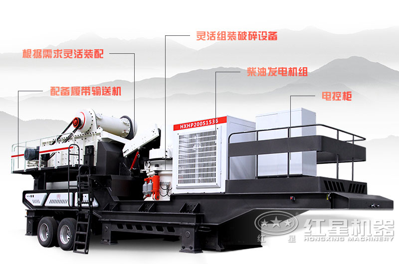 自帶發電機組的移動破碎機