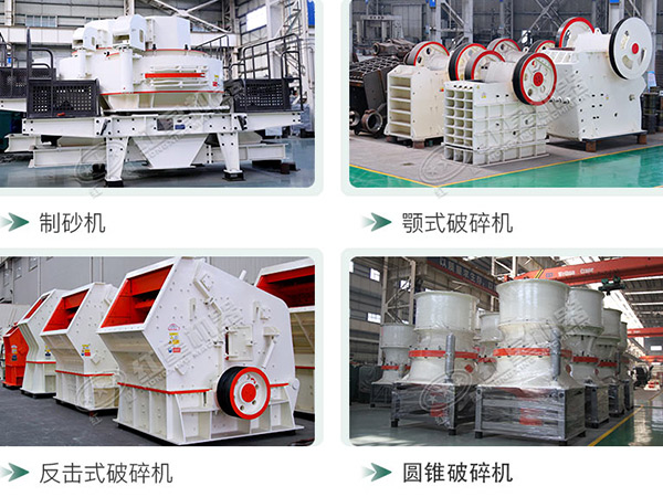 骨料生產常用設備羅列